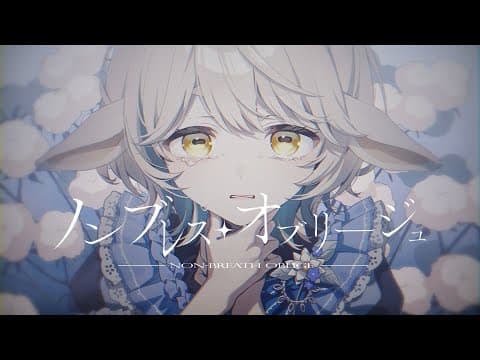ノンブレス・オブリージュ の共有サムネイル